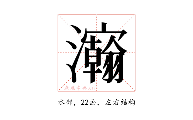 𰝴