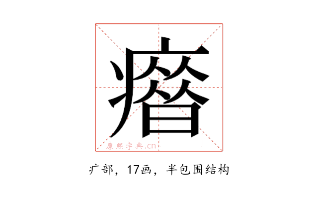 𰤄