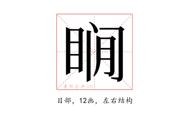 𰥨