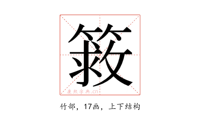 𰪔