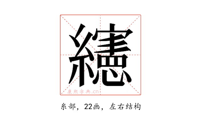 𰫸