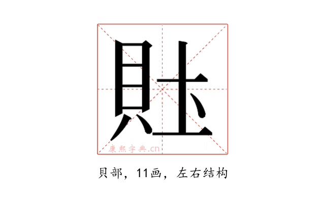 𰶴
