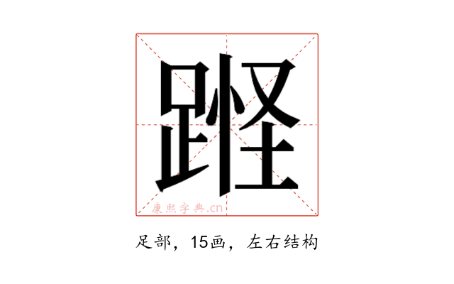 𰸘