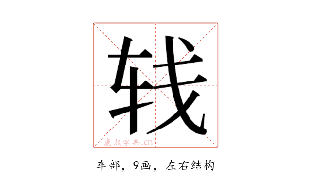 𰹼