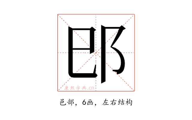 𰻠