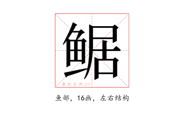𱈀