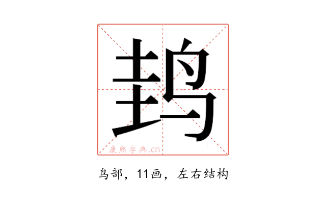 𱉤