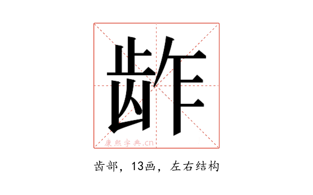 𱌬