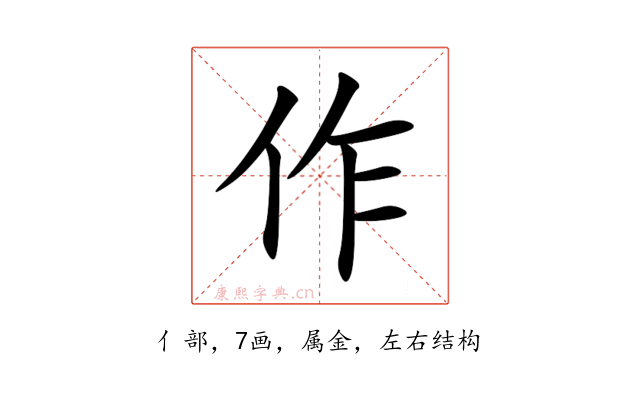 作