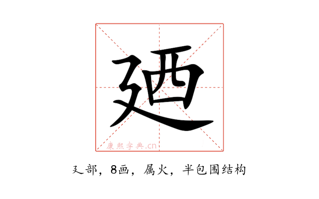 廼