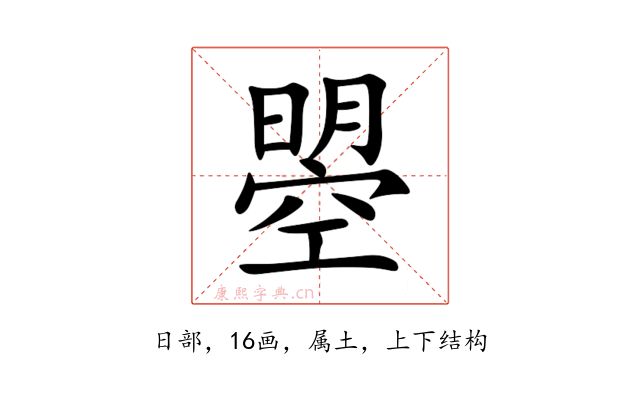曌