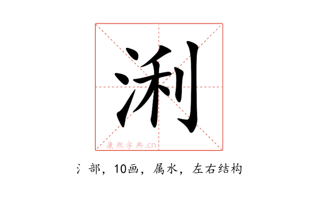 浰