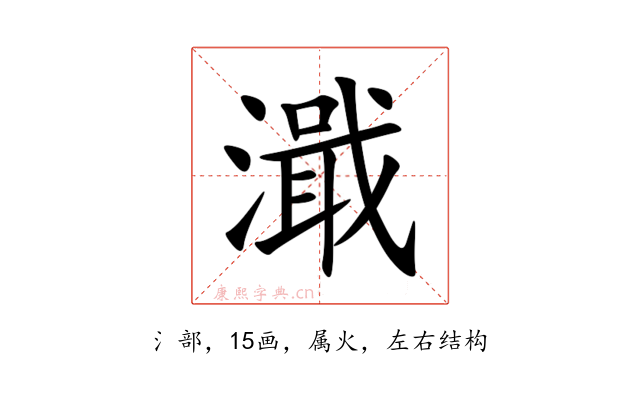 濈