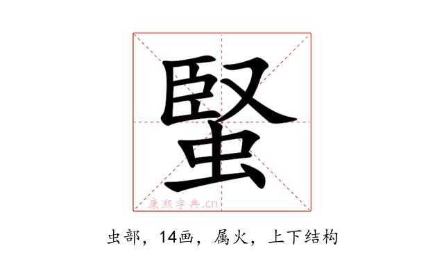 蜸