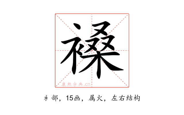 褬