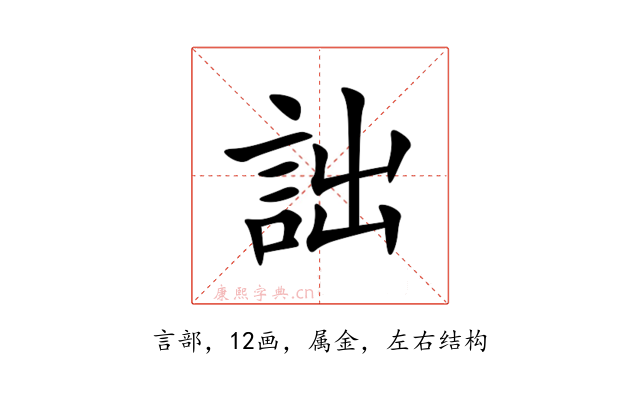 詘