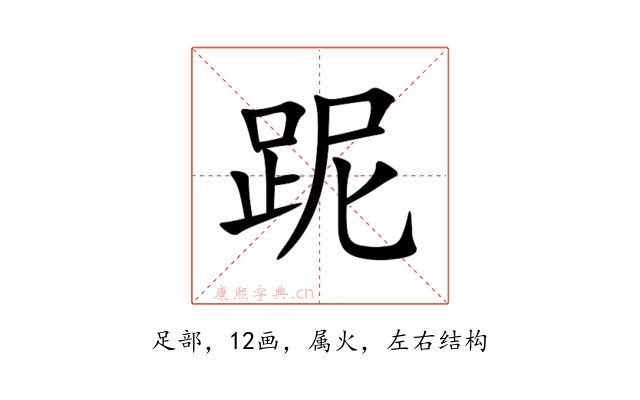 跜