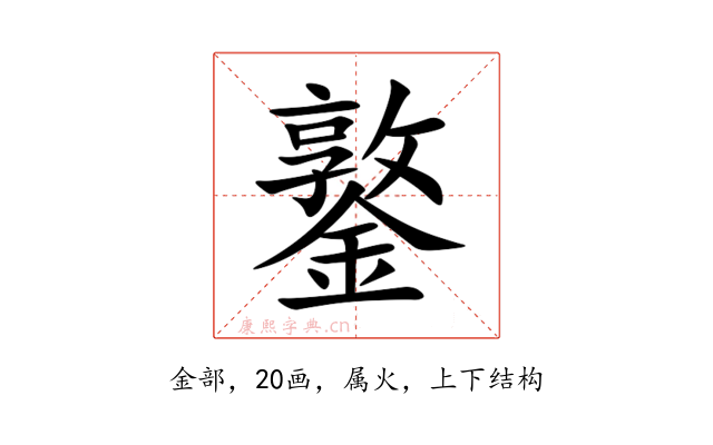 鐜