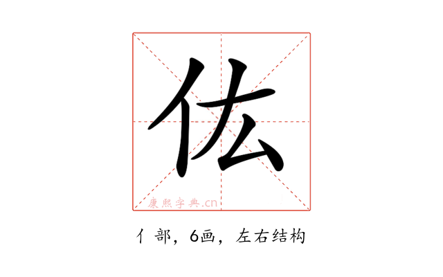 𠆽