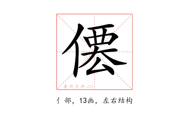 𠍍