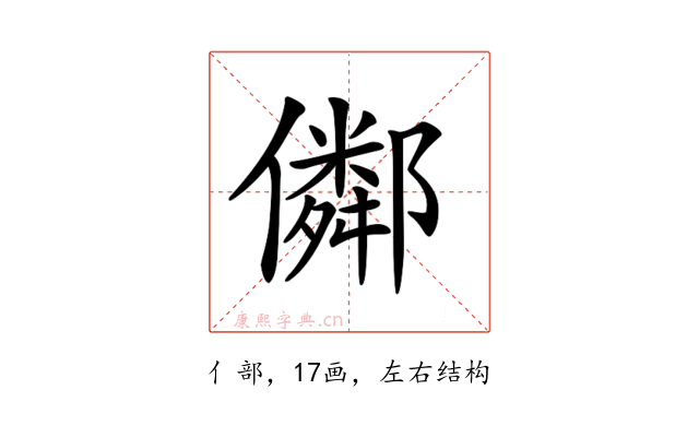 𠐕