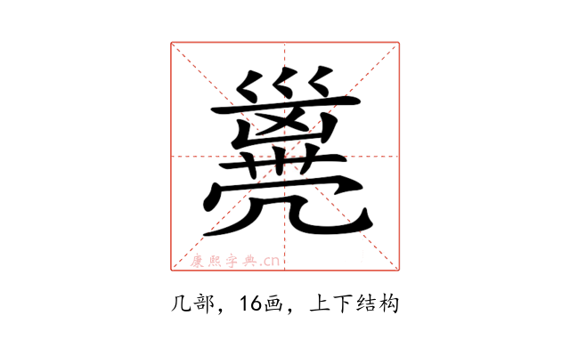 𠙭
