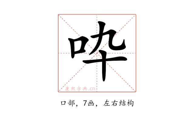 𠯥