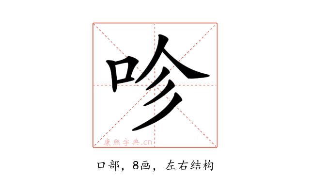 𠱉