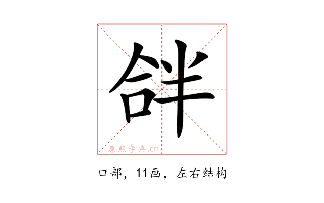 𠵵