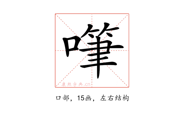 𠽩