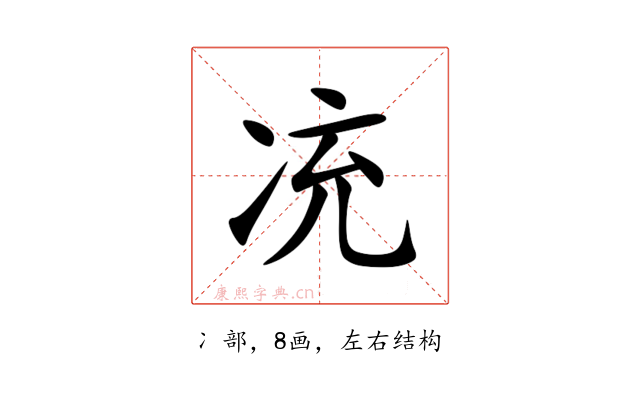 㓍