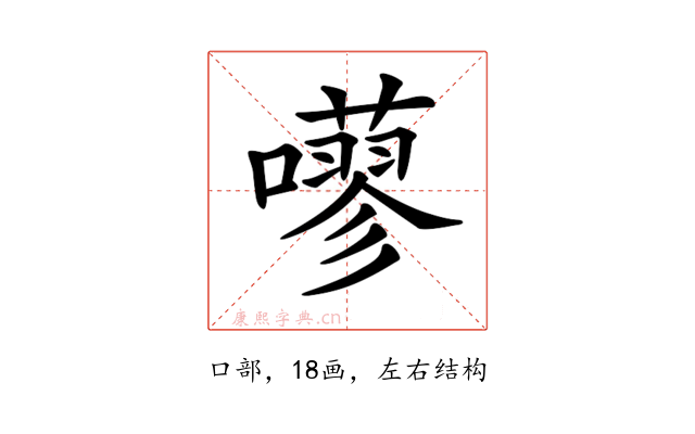𡂕
