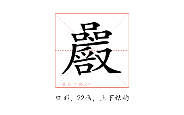 𡅝