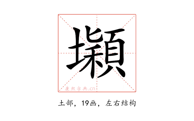 𡓡