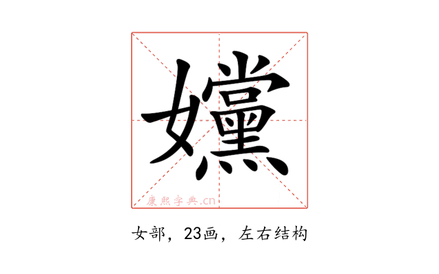 𡤭