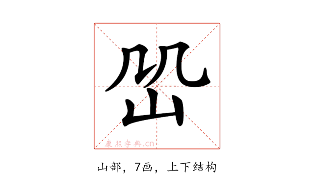 𡵹