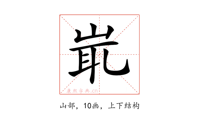 𡷝