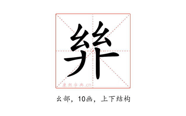 𢇅