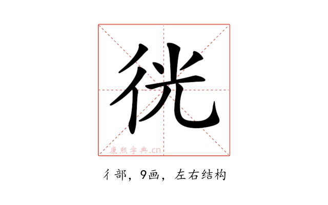 𢓥