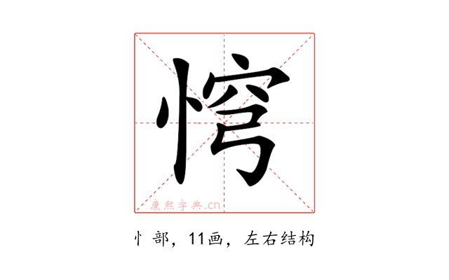 𢛙
