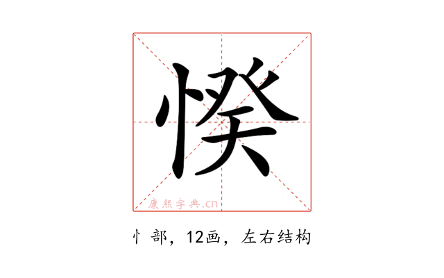 𢜽