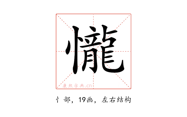 𢤱