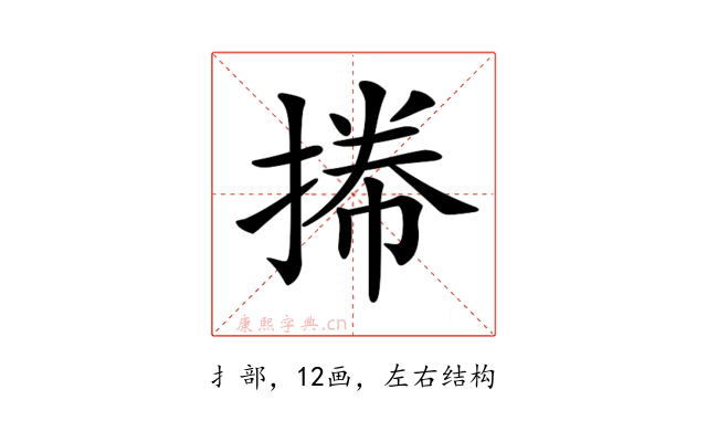 𢯭