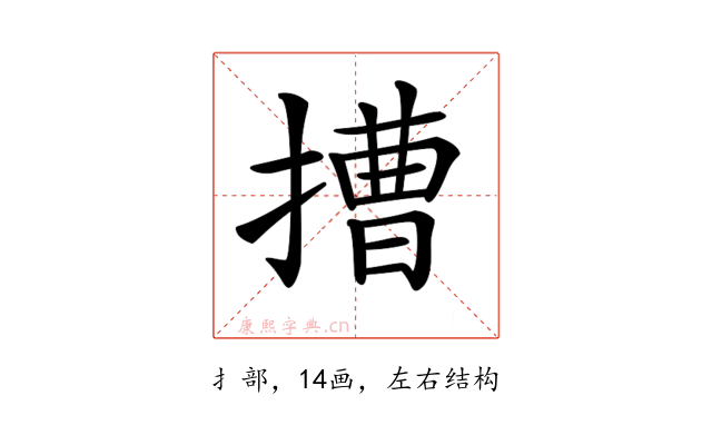 𢲵