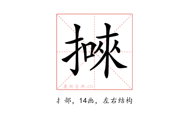 𢴙