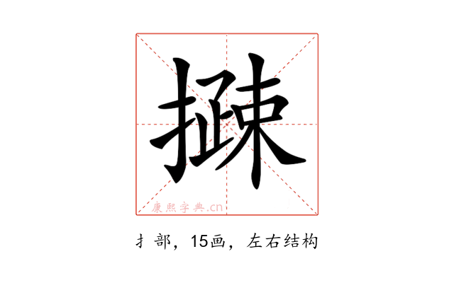 𢵽