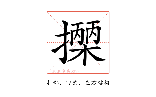 𢷡