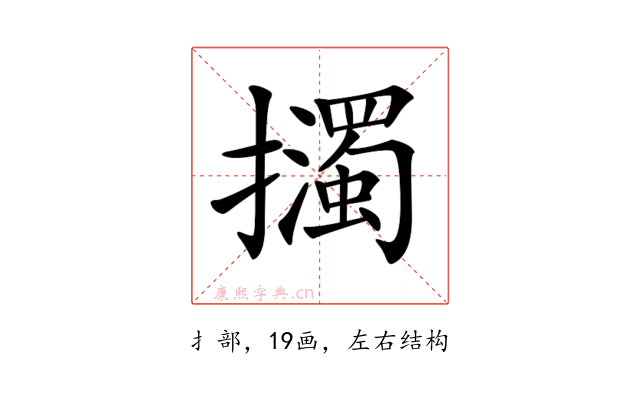 𢹅