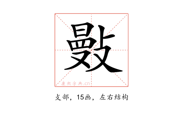 𢿕