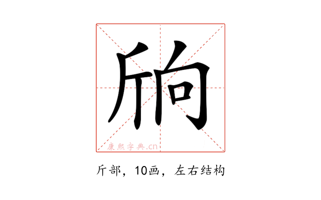 𣂝